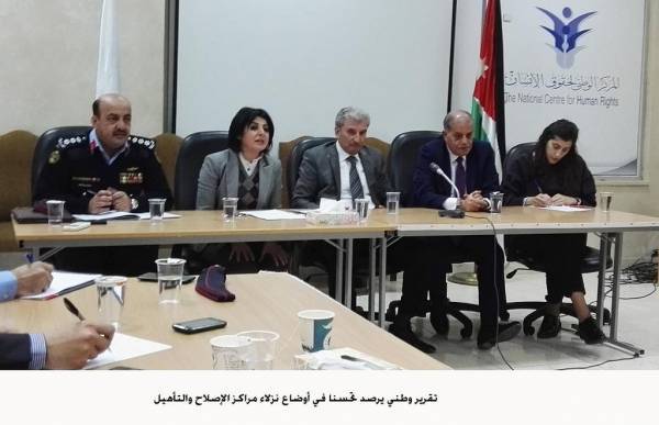 تقرير وطني يرصد تحسنا في أوضاع نزلاء مراكز الإصلاح والتأهيل