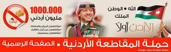 الإفراج عن منشئ حملة صفحة المقاطعة