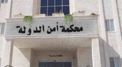 بالاسماء ... محكمة أمن الدولة تمهل 42 متهما لتسليم انفسهم