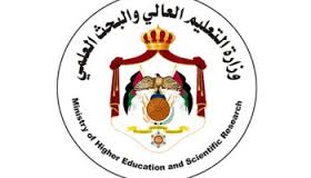 استقبال طلبات الالتحاق بالجامعات الرسمية الاثنين