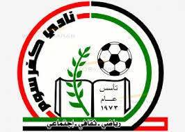 كفر سوم يضم المحترف البرازيلي ريكاردو الى صفوفة