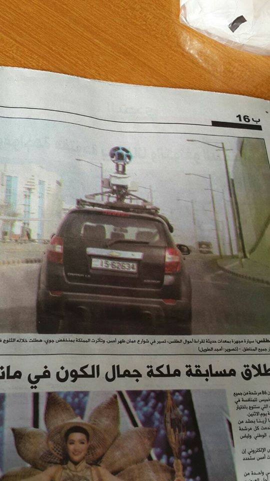 سيارة جريدة (الغد) تُثير سخريّة مواقع التواصل(صورة)