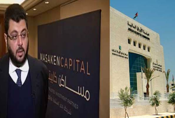 أين الأوراق المالية عن تهاوي أسهم شركة مساكن كابيتال ؟!