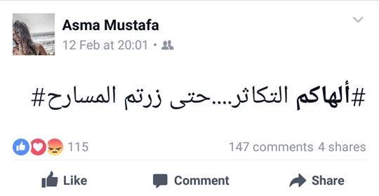 فنانة اردنية تحرف ايه قرانية ..والاسعد يرد