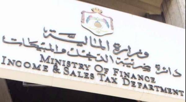 بيان هام من دائرة ضريبة الدخل والمبيعات
