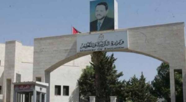 التربية تحدد موعد صرف المستحقات المالية للعاملين بالتوجيهي