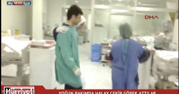 فضيحة الرقص بغرفة الإنعاش فيديو يثير الاشمئزاز