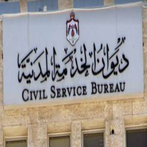 مدعوون للتعيين .. أسماء