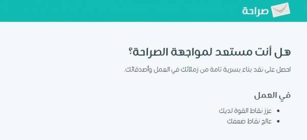 صراحة تتسبب بطلاق اردنية بعد رسالة قرأها زوجها