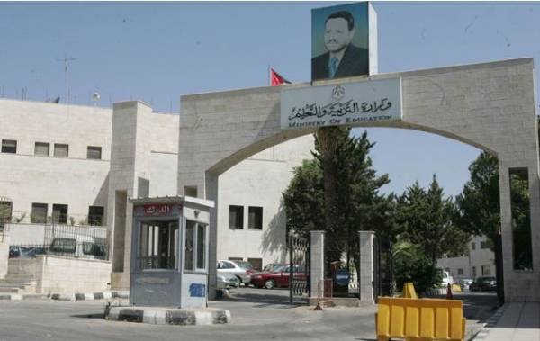 تعليق دوام مدارس العقبة وقصبة معان والباديه الجنوبية