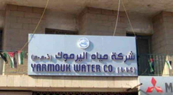 وقف ضخ المياه عن مناطق بإربد..تفاصيل