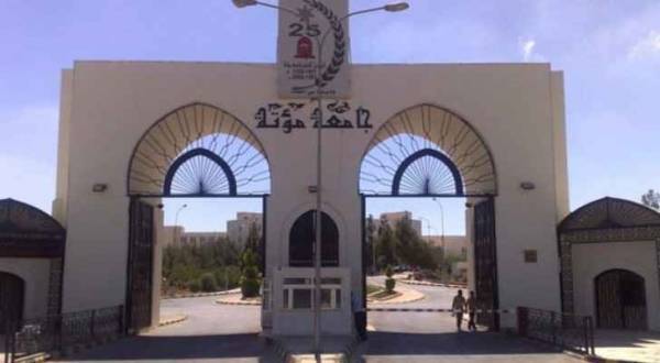 (عمداء مؤتة) يقر بدراسة فصلين صيفيين للطلبة