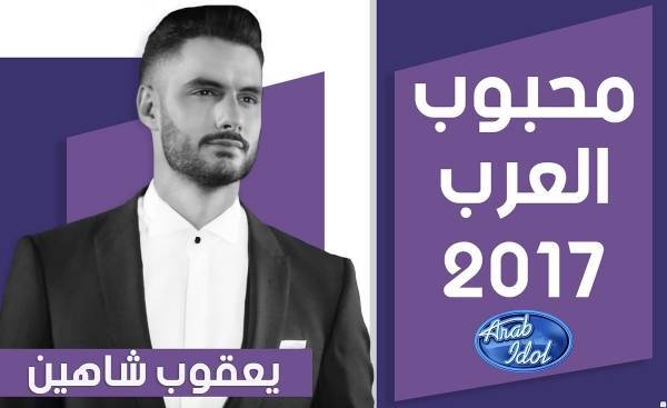 هكذا استقبل نجم أراب أيدول في الأردن