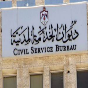 مدعوون للمقابلات لغايات التعيين .. أسماء