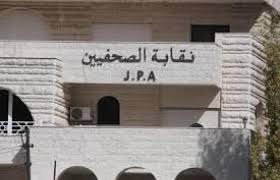 صحفيون  يطلقون تجمع النهضة للارتقاء بنقابة الصحفيين.