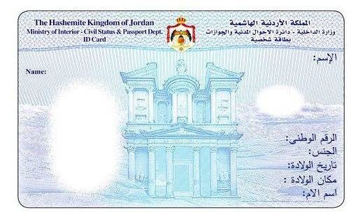 إيقاف العمل ببطاقة الأحوال المدنية في حزيران المقبل