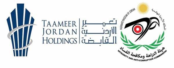 أين وصل ملف فساد شركة تعمير يا هيئة مكافحة الفساد