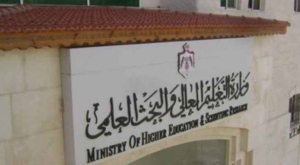 التعليم العالي ترفع الطاقة الاستيعابية لعدد الطلبة في برامج الدارسات العليا