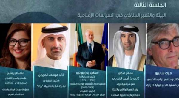 الأردنية صفاء الجيوسي تشارك في المنتدى الدولي للاتصال الحكومي