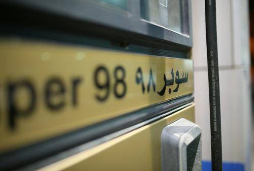 لا فائدة من استيراد بنزين 98 غالي الثمن