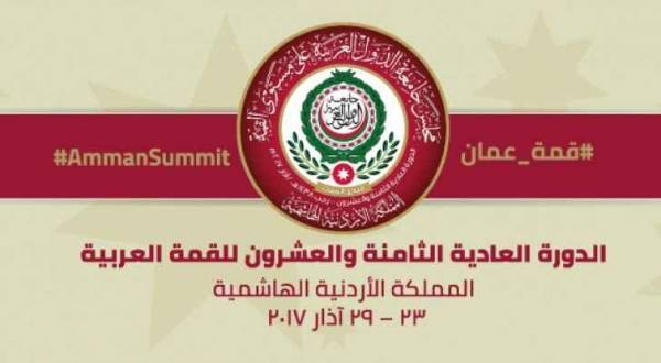 إعلاميان عربيان: قمة عمان من أهم القمم العربية