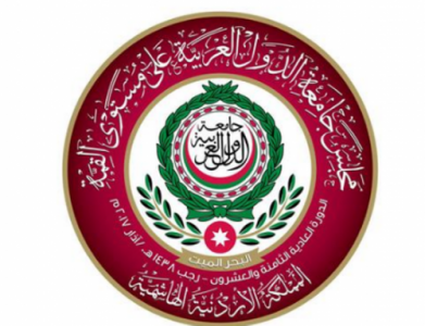 الاحوال المدنية : قمة  اسم 3 سيدات في الأردن