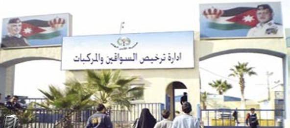 400 عائلة مهددة بالتشرد بسبب اتفاقية الأمن العام مع اتحاد التأمين .. وأصحاب المكاتب يناشدون الملك