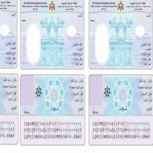 سيارة ستجوب الشوارع لإصدار البطاقة الذكية