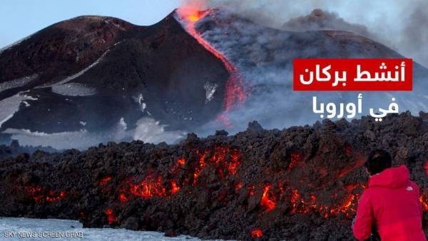 شاهد.. البركان الأكثر نشاطا في أوروبا