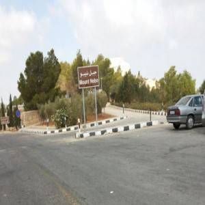 جبل نيبو اسم شارع بـ كندا تكريما للأردن