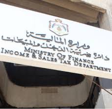 قانون جديد لضريبة الدخل!