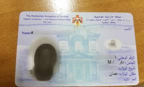 تمديد مهلة الحصول على البطاقة الذكية