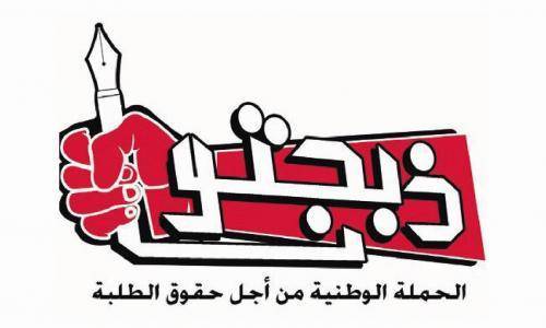 ذبحتونا:إلغاء الرسوب في التوجيهي تدمير ممنهج للعملية التعليمية