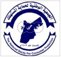 المستهلك تحذر من تراجع المساحات الزراعية وارتفاع اسعار الخضار والفواكة العام القادم