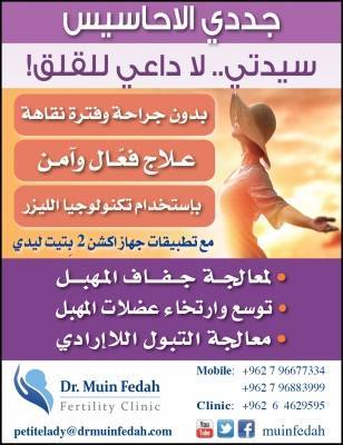 مع جهاز اكشن 2 بتيت ليدي لا داعي للقلق