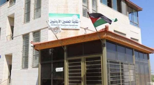 نقابة المعلمين تكشف نيتها شراء مكاتب للفروع