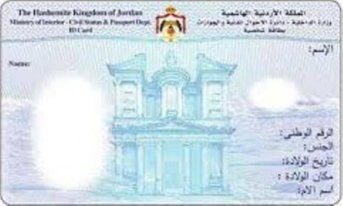 (الأحوال) تستقبل المواطنين لاصدار البطاقات الذكية اليوم