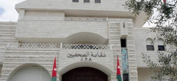 قراءة سريعة في التقرير الاداري والمالي لنقابة الصحفيين الأردنيين