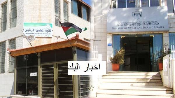 الأوقاف تخفض مقاعد الحج للمعلمين ..