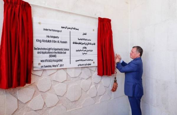 الملك يفتتح مركز سيسامي الدولي في السلط