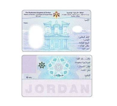 الأحوال المدنية: اطلاق محطة متنقلة للبطاقه الذكيه في محافظات الجنوب