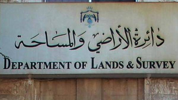 ضبط قضية غسل أموال بمبلغ 60 مليون دينار في دائرة الاراضي