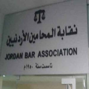 انتهاء الجولة الاولى لانتخابات نقابة المحامين بتقدم ارشيدات