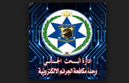 الجرائم الالكترونية تحذر!!