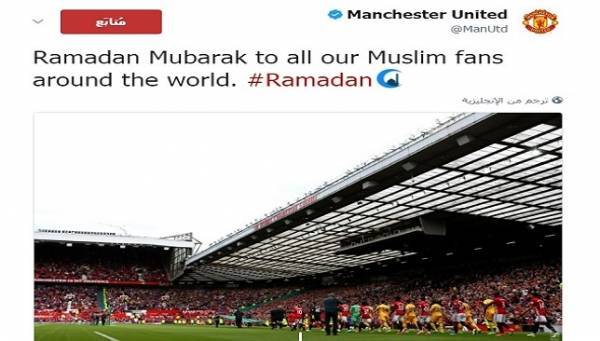 مانشستر يونايتد يهمل الهجمات الإرهابية ويهنئ المسلمين برمضان