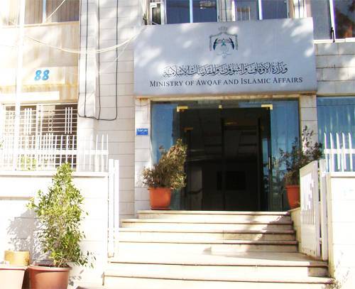 تعميم هام من وزارة الأوقاف