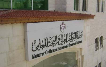 اللغة الإنجليزية شرط للدراسات العليا في الجامعات الأردنية