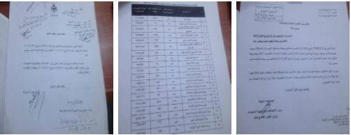 11 الف وظيفة لاصحاب الواسطة والمحسوبية