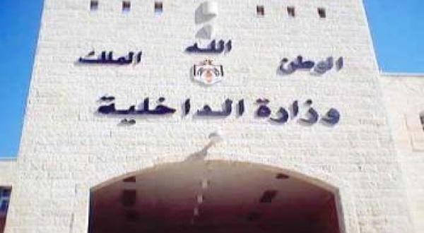 إيقاف العمل ببطاقة الأحوال المدنية في حزيران المقبل