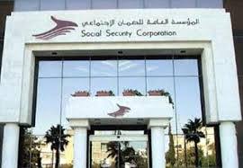 البنوك والضمان الاجتماعي حجز واستعلام إلكتروني